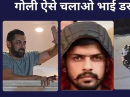 हेलमेट मत पहनो, सिगरेट पीते रहो... सलमान खान फायरिंग मामले में चार्जशीट में बड़े खुलासे हेलमेट मत पहनो, सिगरेट पीते रहो... सलमान खान फायरिंग मामले में चार्जशीट में बड़े खुलासे