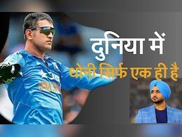 धोनी की तुलना रिजवान से करने पर भड़के हरभजन, लगा दी क्लास