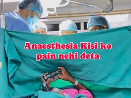 डॉक्टर्स करते रहे सर्जरी, पेशेंट खेलता रहा वीडियो गेम, क्या आपने कभी देखा है सर्जरी का ऐसा वीडियो