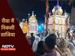 रीवा में निभाई गई 167 साल पुरानी परंपरा, मोहर्रम के दिन निकाली गई ताजिया, जानें इन दिन का इतिहास रीवा में निभाई गई 167 साल पुरानी परंपरा, मोहर्रम के दिन निकाली गई ताजिया, जानें इन दिन का इतिहास