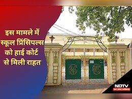 MP High Court: स्कूल संबंधित मामले में कोर्ट का बड़ा फैसला, फीस वृद्धि मामले में सिर्फ प्राचार्यों को जमानत MP High Court: स्कूल संबंधित मामले में कोर्ट का बड़ा फैसला, फीस वृद्धि मामले में सिर्फ प्राचार्यों को जमानत