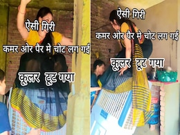 कूलर पर चढ़कर ठुमके लगा रही थीं 'आंटी', अगले ही पल एक हो गई हड्डी पसली, लोग बोले- आ गया स्वाद कूलर पर चढ़कर ठुमके लगा रही थीं 'आंटी', अगले ही पल एक हो गई हड्डी पसली, लोग बोले- आ गया स्वाद