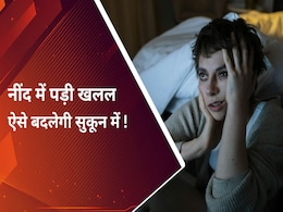 पूरी रात बिस्तर पर करवट बदलते हो जाती है सुबह, नहीं आती नींद? Fitness coach की बताई इन स्ट्रेचिंग एक्सरसाइज से अब सोएंगे सुकून से पूरी रात बिस्तर पर करवट बदलते हो जाती है सुबह, नहीं आती नींद? Fitness coach की बताई इन स्ट्रेचिंग एक्सरसाइज से अब सोएंगे सुकून से