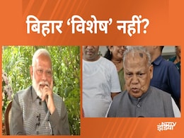 "पत्थल पर कोई माथा फोड़ेगा..." : जानें बिहार को 'विशेष राज्य' के दर्जे को लेकर जीतन राम मांझी ने क्या कहा "पत्थल पर कोई माथा फोड़ेगा..." : जानें बिहार को 'विशेष राज्य' के दर्जे को लेकर जीतन राम मांझी ने क्या कहा