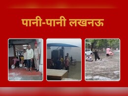 लखनऊ : बारिश से विधानसभा और नगर निगम में भरा पानी, जलमग्न सड़कों पर फंसी गाड़ियां लखनऊ : बारिश से विधानसभा और नगर निगम में भरा पानी, जलमग्न सड़कों पर फंसी गाड़ियां