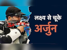 India at Paris Olympics 2024 Day 3: ओलंपिक में 'लक्ष्य' पर लक्ष्य और चूके अर्जुन, जानें आज कहां जीता-हारा भारत