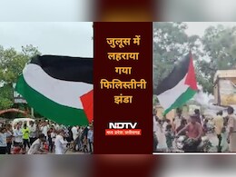 ताजिया के जुलूस में फिलिस्तीनी झंडा लहराता दिखा युवक, बजरंग दल ने कार्रवाई नहीं करने पर दी यह चेतावनी ताजिया के जुलूस में फिलिस्तीनी झंडा लहराता दिखा युवक, बजरंग दल ने कार्रवाई नहीं करने पर दी यह चेतावनी