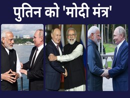 "मासूम बच्चे मरते हैं दिल छलनी होता है" : यूक्रेन युद्ध पर PM मोदी ने पुतिन को दी क्या सलाह "मासूम बच्चे मरते हैं दिल छलनी होता है" : यूक्रेन युद्ध पर PM मोदी ने पुतिन को दी क्या सलाह