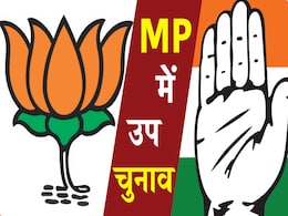 MP Assembly By-Polls: अमरवाड़ा के बाद इन तीन क्षेत्रों में उपचुनाव की बारी, BJP-कांग्रेस कर रहे हैं तैयारी MP Assembly By-Polls: अमरवाड़ा के बाद इन तीन क्षेत्रों में उपचुनाव की बारी, BJP-कांग्रेस कर रहे हैं तैयारी