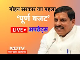 MP Budget 2024: MP में 3.65 लाख करोड़ का बजट पेश; स्वास्थ्य विभाग में 46000, शिक्षा विभाग में 11 हजार टीचर्स की होंगी भर्तियां