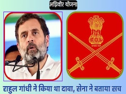 Agniveer Martyr: राहुल गांधी के दावों को सेना ने किया खारिज, बताया अग्निवीर अजय कुमार को कितना मिला मुआवजा Agniveer Martyr: राहुल गांधी के दावों को सेना ने किया खारिज, बताया अग्निवीर अजय कुमार को कितना मिला मुआवजा