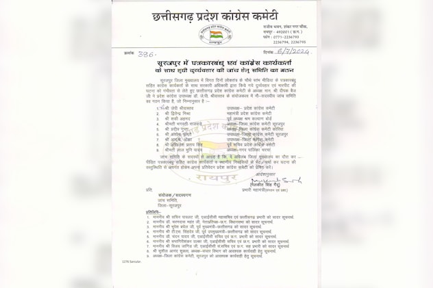 इस मामले की जांच के लिए 9 लोगों की टीम बनाई है.