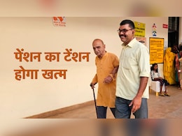 बुजुर्गों की पेंशन को लेकर राहत की खबर, मंत्री ने कहा- दो महीने में मिलने लगेगी पेंशन