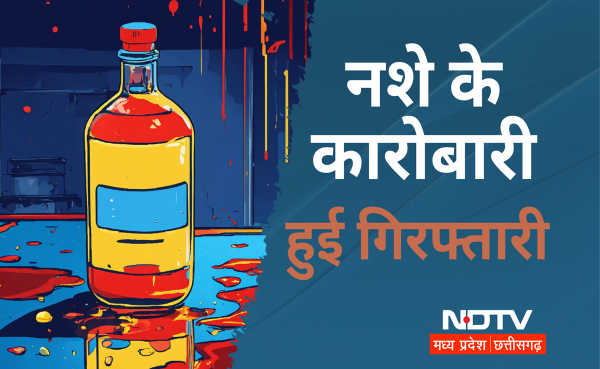Drug Mafia: नशे की खेप पर पुलिस का छापा, 7200 बॉटल कफ सिरप बरामद, एक गिरफ्तार, 3 फरार