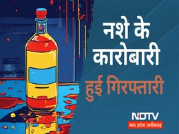 Drug Mafia: नशे की खेप पर पुलिस का छापा, 7200 बॉटल कफ सिरप बरामद, एक गिरफ्तार, 3 फरार Drug Mafia: नशे की खेप पर पुलिस का छापा, 7200 बॉटल कफ सिरप बरामद, एक गिरफ्तार, 3 फरार
