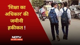 छत्तीसगढ़ में RTE के तहत चौंकाने वाले आंकड़े, तीन साल में 53 हजार स्टूडेंट्स ने छोड़ा स्कूल