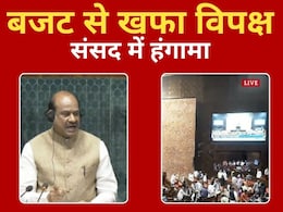 सांसदों को आज अंदर आने से रोका गया... विपक्षी सांसदों पर क्यों खफा हो गए स्पीकर बिरला सांसदों को आज अंदर आने से रोका गया... विपक्षी सांसदों पर क्यों खफा हो गए स्पीकर बिरला