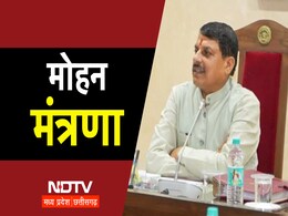 MP Cabinet Decision: नक्सलवाद का  सफाया! 850 पद स्वीकृत, पैरा ओलंपियन को ₹1 करोड़, मोहन सरकार के प्रमुख फैसले MP Cabinet Decision: नक्सलवाद का  सफाया! 850 पद स्वीकृत, पैरा ओलंपियन को ₹1 करोड़, मोहन सरकार के प्रमुख फैसले