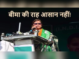 Rupauli Assembly by-election: हार के नेताजी घर को आए वाला सीन, क्या बीमा भारती जीत पाएंगी रुपौली? Rupauli Assembly by-election: हार के नेताजी घर को आए वाला सीन, क्या बीमा भारती जीत पाएंगी रुपौली?