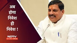 MP में निवेश बढ़ाने के लिए CM मोहन यादव कल&nbsp;जाएंगे मुंबई, इंटरेक्टिव सेशन में इनसे करेंगे बात