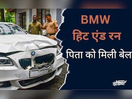 ड्राइवर ने बदली सीट? रईसजादे को नेता ने दी सलाह? BMW में 1.5 किमी तक घसीटी गई महिला को मिलेगा इंसाफ? ड्राइवर ने बदली सीट? रईसजादे को नेता ने दी सलाह? BMW में 1.5 किमी तक घसीटी गई महिला को मिलेगा इंसाफ?