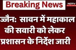 Ujjain: सावन में महाकाल की सवारी को लेकर प्रशासन ने जारी किए निर्देश Ujjain: सावन में महाकाल की सवारी को लेकर प्रशासन ने जारी किए निर्देश