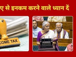 गजब लगाया दिमाग! सरकार ने फ्लैट के किराए से टैक्स बचाने का शॉर्टकट कर दिया बंद गजब लगाया दिमाग! सरकार ने फ्लैट के किराए से टैक्स बचाने का शॉर्टकट कर दिया बंद