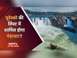 UNESCO Heritage: जबलपुर के भेड़ाघाट-लम्हेटाघाट को यूनेस्को की सूची में शामिल कराने में जुटा MP टूरिज्म बोर्ड UNESCO Heritage: जबलपुर के भेड़ाघाट-लम्हेटाघाट को यूनेस्को की सूची में शामिल कराने में जुटा MP टूरिज्म बोर्ड