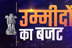 Union Budget 2024: बजट से पहले रायपुर की जनता ने कर दी ये मांग