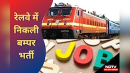 RRB Recruitment 2024: रेलवे में निकली 7951 पदों पर वैकेंसी, जानें आवेदन करने की पूरी प्रक्रिया और योग्यता