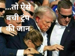 Video : 2 इंच से बची ट्रंप की जान, गोली लगने से 2-3 सेकेंड पहले सिर हिलाकर दिया मौत को चकमा   