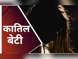 लव मैरिज के लिए नहीं माने पापा तो करवा दिया बेरहमी से मर्डर, बेटी सहित 4 अरेस्ट लव मैरिज के लिए नहीं माने पापा तो करवा दिया बेरहमी से मर्डर, बेटी सहित 4 अरेस्ट