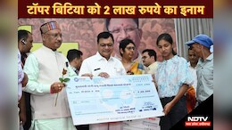 Class 10th Result: टॉप 10 में शामिल बलरामपुर की अंशिका को सीएम साय ने दिया दो&nbsp;लाख&nbsp;रुपए&nbsp;का&nbsp;चेक, इस योजना का मिला लाभ