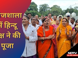 MP: बसंत पंचमी पर भोजशाला में श्रद्धालुओं ने की पूजा-अर्चना, राजा भोज से जुड़ा है इतिहास MP: बसंत पंचमी पर भोजशाला में श्रद्धालुओं ने की पूजा-अर्चना, राजा भोज से जुड़ा है इतिहास