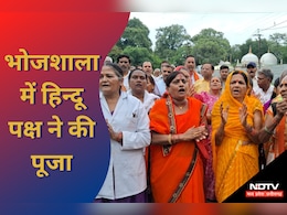 Dhar Bhojshala ASI Survey: हिन्दू पक्ष को लेकर मिले अधिक अवशेष, रिपोर्ट पेश होने के बाद लोगों ने की पूजा  Dhar Bhojshala ASI Survey: हिन्दू पक्ष को लेकर मिले अधिक अवशेष, रिपोर्ट पेश होने के बाद लोगों ने की पूजा