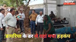 MP के इस गांव में फैला हैजा, प्रशासन में मचा हड़कंप, किया ये काम