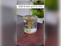 न्यूट्रिशनिस्ट के बताए इस ड्रिंक से आंखों की धुंधली पड़ी रोशनी फिर से हो जाएगी ठीक, साफ-साफ आने लगेगा नजर