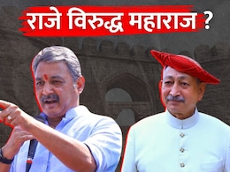 विशाळगडावरील अतिक्रमण : राजे विरुद्ध महाराज? राजघराण्यातील वादाची राज्यात चर्चा विशाळगडावरील अतिक्रमण : राजे विरुद्ध महाराज? राजघराण्यातील वादाची राज्यात चर्चा