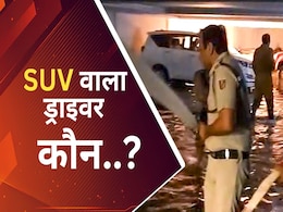 कोचिंग हादसा: SUV वाले का कितना कसूर! कार का ड्राइवर कौन, क्यों जिम्मेदार ठहराना सही? कोचिंग हादसा: SUV वाले का कितना कसूर! कार का ड्राइवर कौन, क्यों जिम्मेदार ठहराना सही?