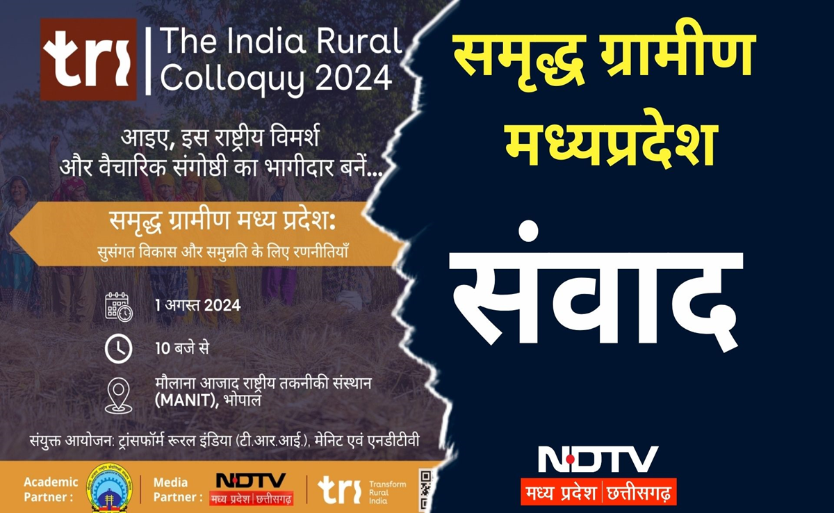 India Rural Colloquy: गरीबी, असमानता की चुनौतियों-समृद्ध ग्रामीण MP पर मैनिट में होगी चर्चा, ये होंगे शामिल