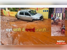 Chhattisgarh: दंतेवाड़ा में NMDC का डैम फटा, किरंदुल में मची तबाही, मंजर देख उड़ जाएंगे होश.. Chhattisgarh: दंतेवाड़ा में NMDC का डैम फटा, किरंदुल में मची तबाही, मंजर देख उड़ जाएंगे होश..