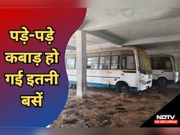 Negligence: नगर निगम की बसें रखे-रखे हो गई कबाड़, बजट का हो रहा सालों से इंतजार  Negligence: नगर निगम की बसें रखे-रखे हो गई कबाड़, बजट का हो रहा सालों से इंतजार