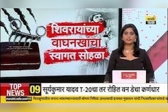 Satara Wagh Nakh | सोहळ्यानंतर शिवरायांची वाघनखं शिवप्रेमींना पाहता येणार | NDTV मराठी Satara Wagh Nakh | सोहळ्यानंतर शिवरायांची वाघनखं शिवप्रेमींना पाहता येणार | NDTV मराठी