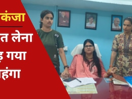 Corruption: ठेकेदार से भुगतान के एवज में ये महिला इंजीनियर मांगी थी रिश्वत, ऐसे चढ़ गई लोकायुक्त के हत्थे Corruption: ठेकेदार से भुगतान के एवज में ये महिला इंजीनियर मांगी थी रिश्वत, ऐसे चढ़ गई लोकायुक्त के हत्थे