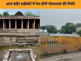 धार के भोजशाला में मंदिर या मस्जिद? आज हाई कोर्ट में रिपोर्ट पेश करेगी ASI की टीम धार के भोजशाला में मंदिर या मस्जिद? आज हाई कोर्ट में रिपोर्ट पेश करेगी ASI की टीम