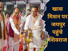 Rajasthan Politics: उपचुनाव से पहले डैमेज कंट्रोल में जुटी भाजपा, सत्ता-संगठन में तालमेल और नाराज नेताओं को मनाने की कवायद तेज Rajasthan Politics: उपचुनाव से पहले डैमेज कंट्रोल में जुटी भाजपा, सत्ता-संगठन में तालमेल और नाराज नेताओं को मनाने की कवायद तेज
