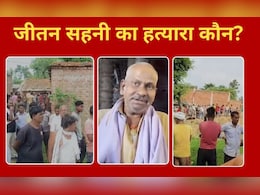 मुकेश सहनी के पिता को इतनी बेरहमी से मार दिया, बिहार में अपराधियों के इतने बुलंद क्यों हौसले?