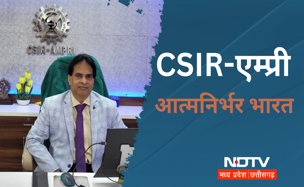 CSIR-AMPRI से आत्मनिर्भर बनेगा भारत, US-फ्रांस जैसे देशों से आने वाले अहम पार्ट्स भोपाल में होंगे तैयार