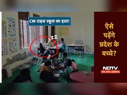 Video: CM राइज स्कूल में टांग फैलाकर आराम फरमाते मिले मास्टर साहब! ड्यूटी टाइम में सोने का वीडियो वायरल Video: CM राइज स्कूल में टांग फैलाकर आराम फरमाते मिले मास्टर साहब! ड्यूटी टाइम में सोने का वीडियो वायरल