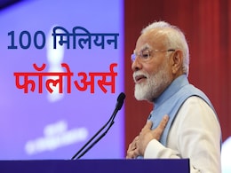 एक्स पर मोदी का डंका, आसपास भी नहीं कोई भारतीय नेता; जानें देश और दुनिया में कौन आगे, कौन पीछे एक्स पर मोदी का डंका, आसपास भी नहीं कोई भारतीय नेता; जानें देश और दुनिया में कौन आगे, कौन पीछे